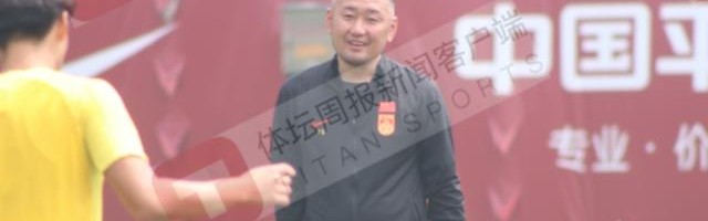 上村健一：U17亚洲杯三对手风格相似 目标小组出线
