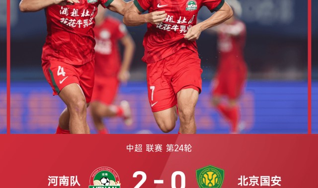 中超战报：钟义浩百场建功，卡多索点射破门，河南2-0北京国安